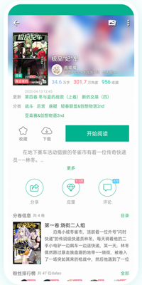 轻之文库专业版
