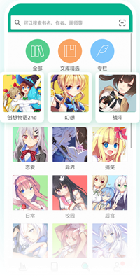 轻之文库专业版