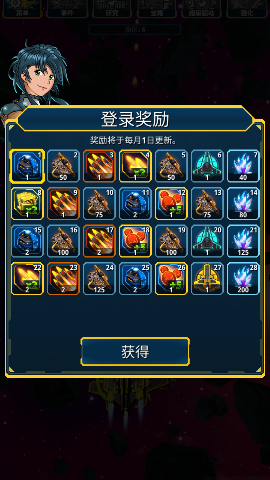 飞机世界战斗内置菜单版