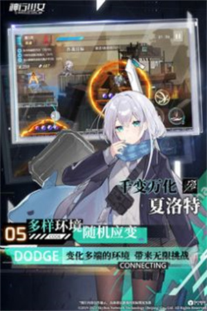 神行少女联机版